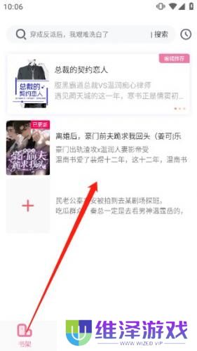 海棠小说网