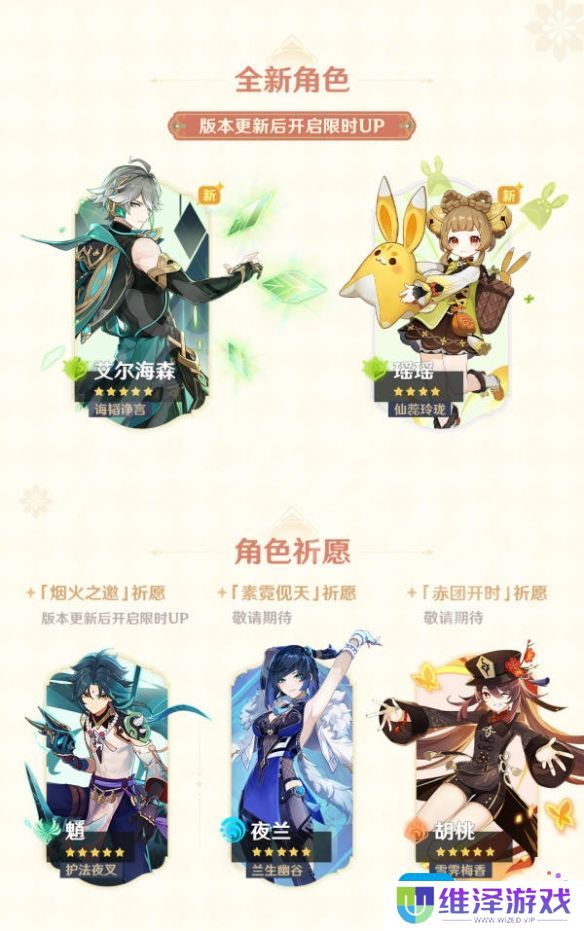 原神3.4版本更新内容大全详细攻略 原神3.4版本更新内容大全详细攻略