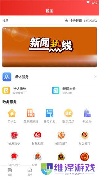 北斗融媒