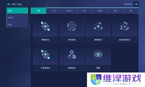 aimlab手机版