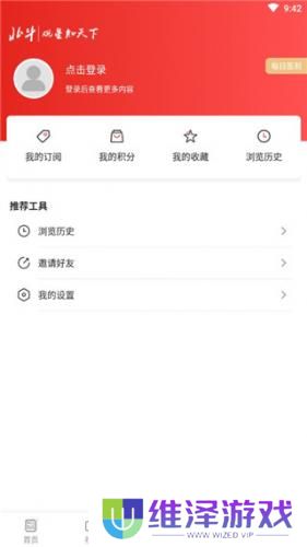 北斗融媒
