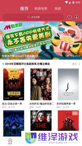 爱美剧正版下载
