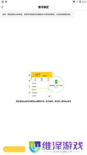 游戏fan手游app