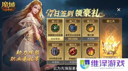 12月版本有什么？魔域口袋版最新前瞻解读