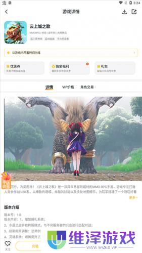 游戏fan手游app