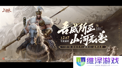 《三国杀：一将成名》2024年度盛典倒计时！12月7日双倍返利限时开启！
