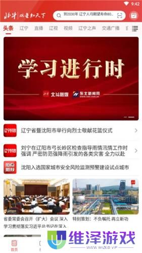 北斗融媒