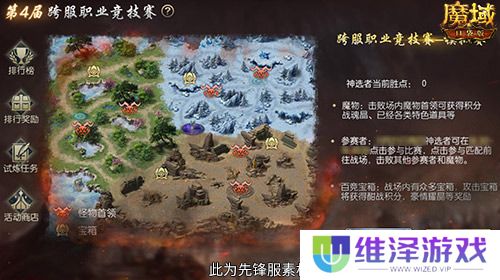 决战全服之巅！魔域口袋版跨服职业PK赛火爆来袭