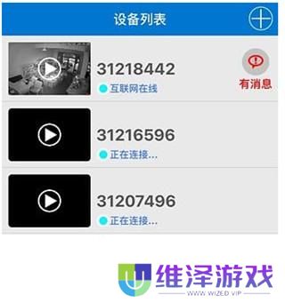 v380监控摄像头