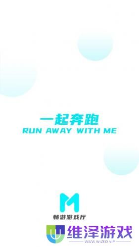 仁魔畅游