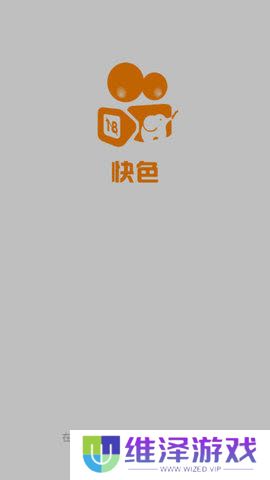 快色极速版免费版