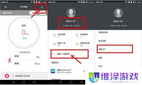 华为穿戴手表