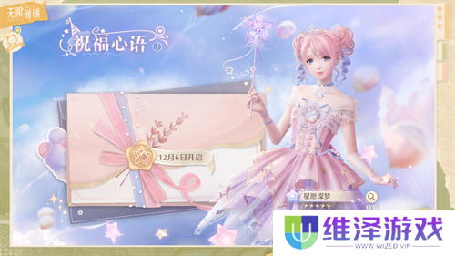 收集美好的开放世界《无限暖暖》12月5日全球公测  无论何时都要盛装登场！