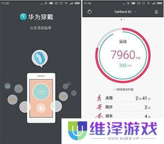 华为穿戴手表