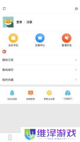 爱美剧正版下载