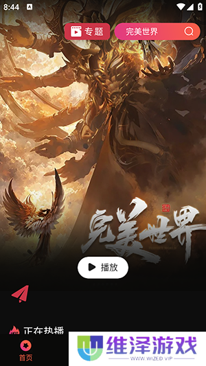 蛇果视频APP官方下载安卓免费追剧-蛇果视频APP2024最新版下载手机版v7.3.2