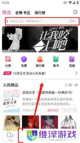 海棠小说网