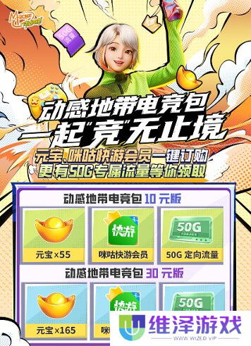 激战落幕 2024动感地带5G校园先锋赛河北赛区河北科技学院三强决出