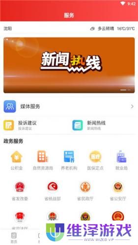 北斗融媒