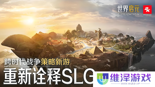《世界启元》S4怒海狂涛来袭！天空海洋皆为战场！