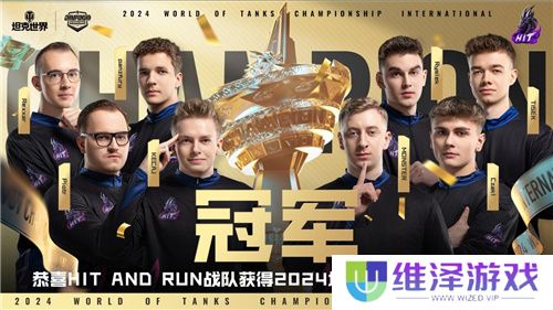 HIT AND RUN成功卫冕WCI冠军，ONEONE再创历史虽败犹荣