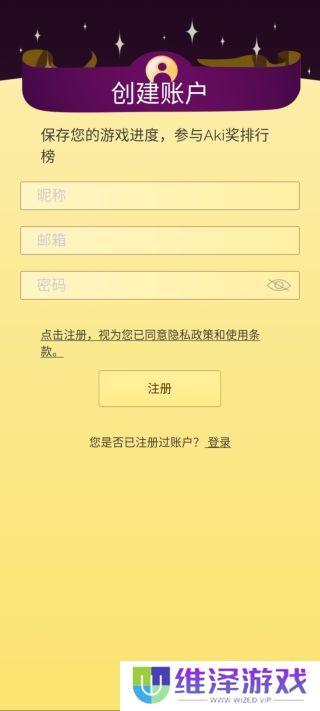 网络天才注册教程