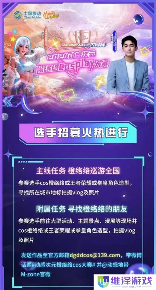 荣耀加冕！2024动感地带5G校园先锋赛安徽赛区亳州海选赛**落幕