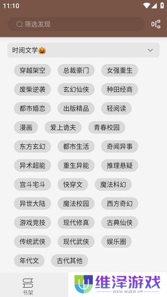 繁花小说