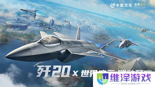 《世界启元》S4怒海狂涛来袭！天空海洋皆为战场！