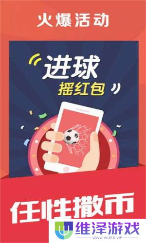 球球体育