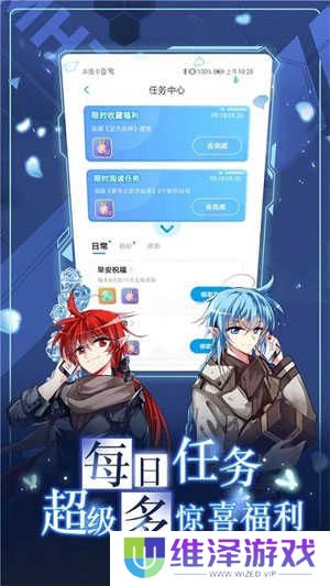 亲亲漫画截图