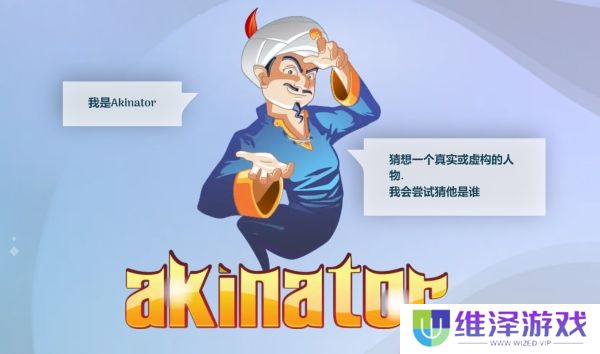 网络天才