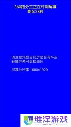 360跑分王