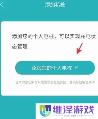 广汽新能源
