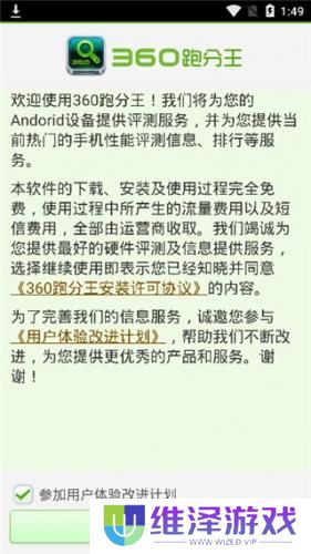 360跑分王