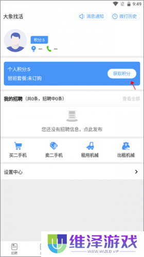大象找活