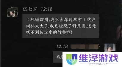 《燕云十六声》伍七万对话攻略