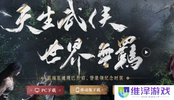 《燕云十六声》渠道服情况介绍