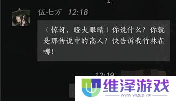 《燕云十六声》伍七万对话攻略