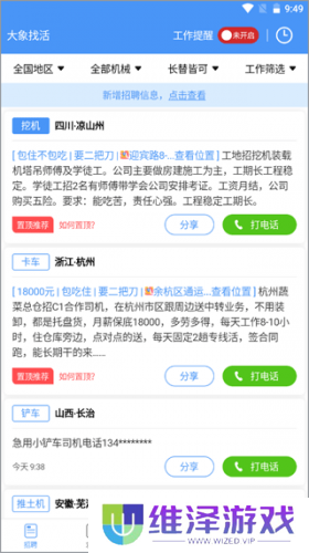 大象找活