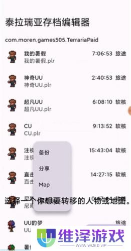 泰拉瑞亚修改器1.4.4.9