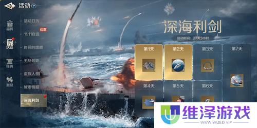 《世界启元》S4怒海狂涛来袭！天空海洋皆为战场！