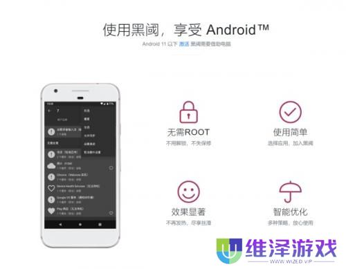 黑阀
