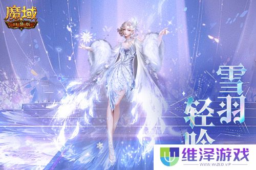 冬雪节狂欢！魔域口袋版12月冬雪限定时装上线