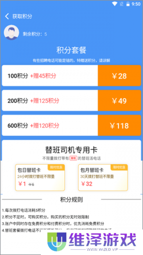 大象找活