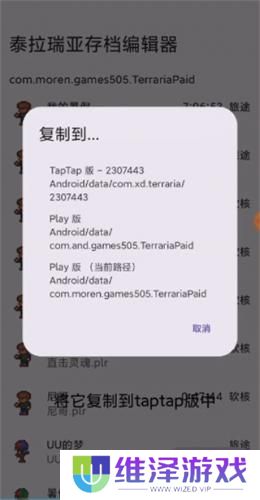 泰拉瑞亚修改器1.4.4.9