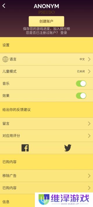 网络天才注册教程