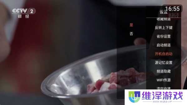 小酷直播TV版图片7