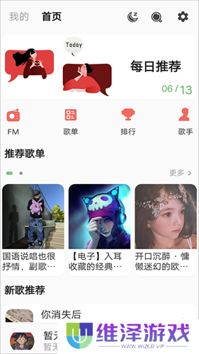 不倦音乐app