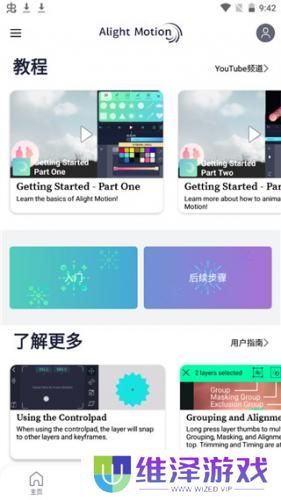 am剪辑软件免费版